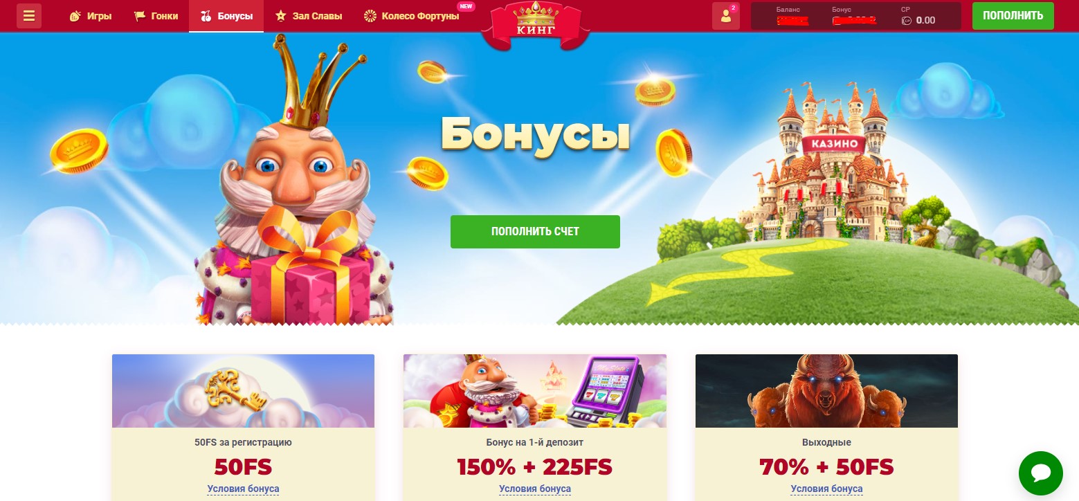 Какие бывают бонусы в онлайн-казино