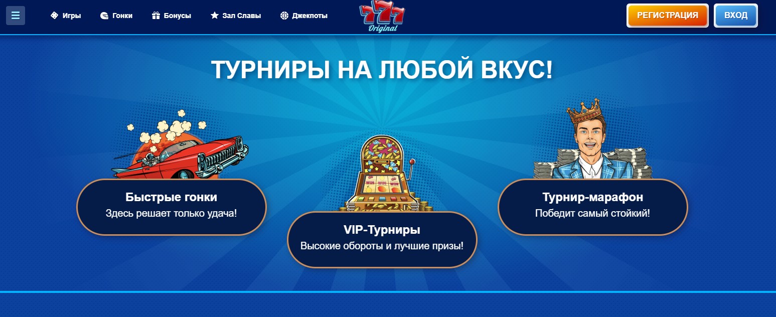 Поощрения для активных игроков и VIP-клиентов
