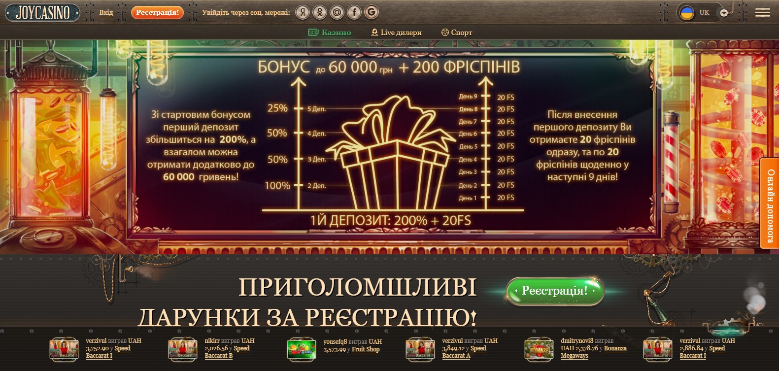 При регистрации