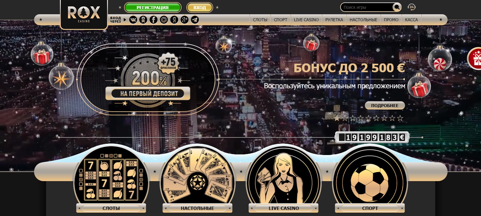 rox casino официальный рабочее зеркало