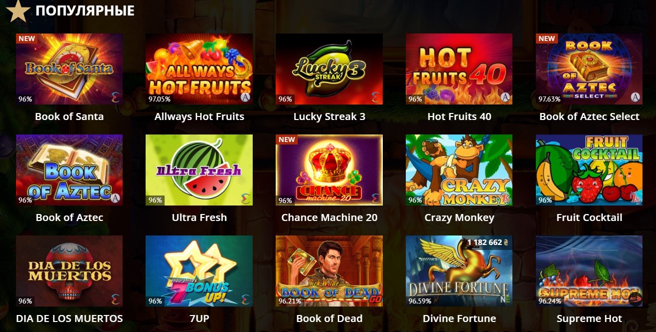 Лучшие слоты для игры на Bitcoin