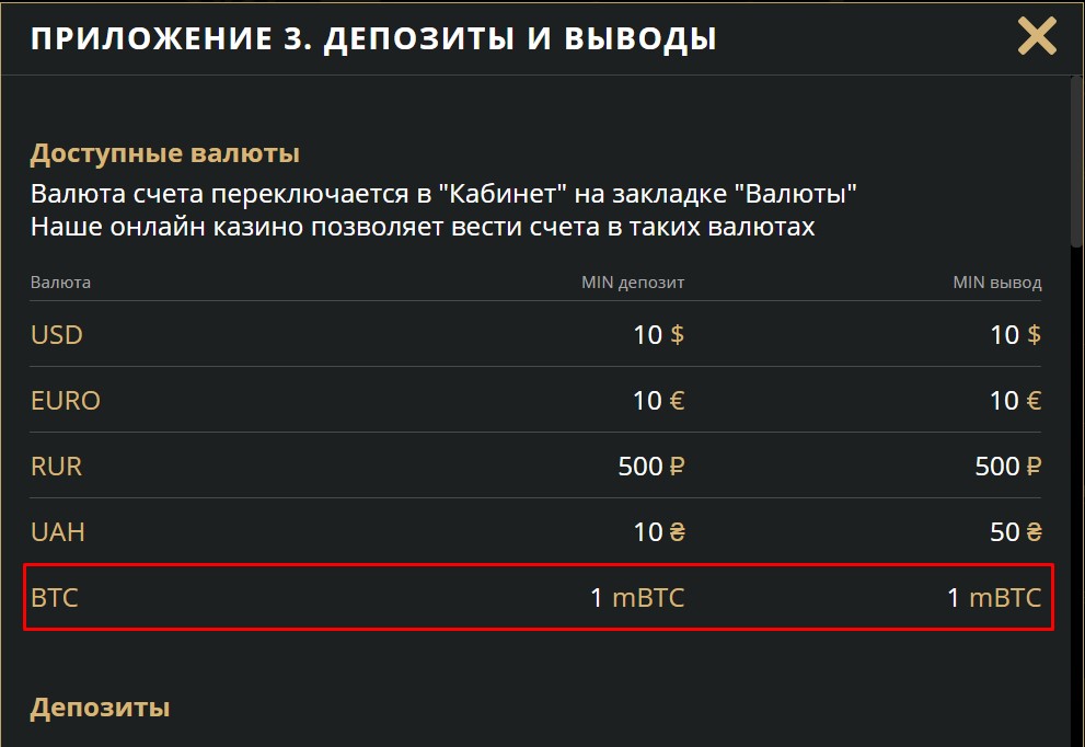 Финансовые транзакции, пополнение и вывод выигрыша