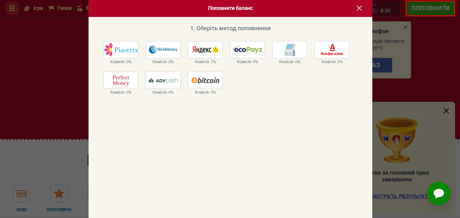 Платежные системы для пополнения казино в гривнах