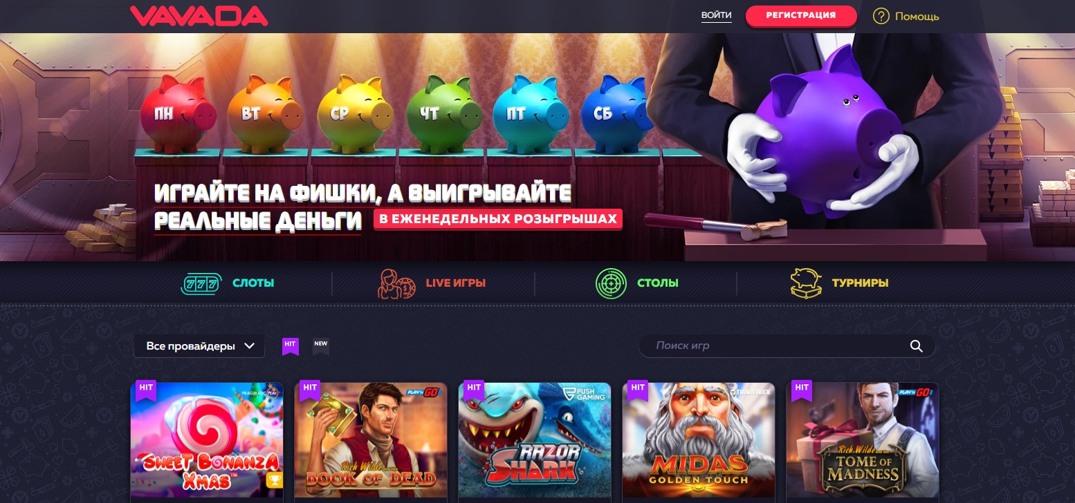 ТОП лучших казино с пополнением от 1 гривны