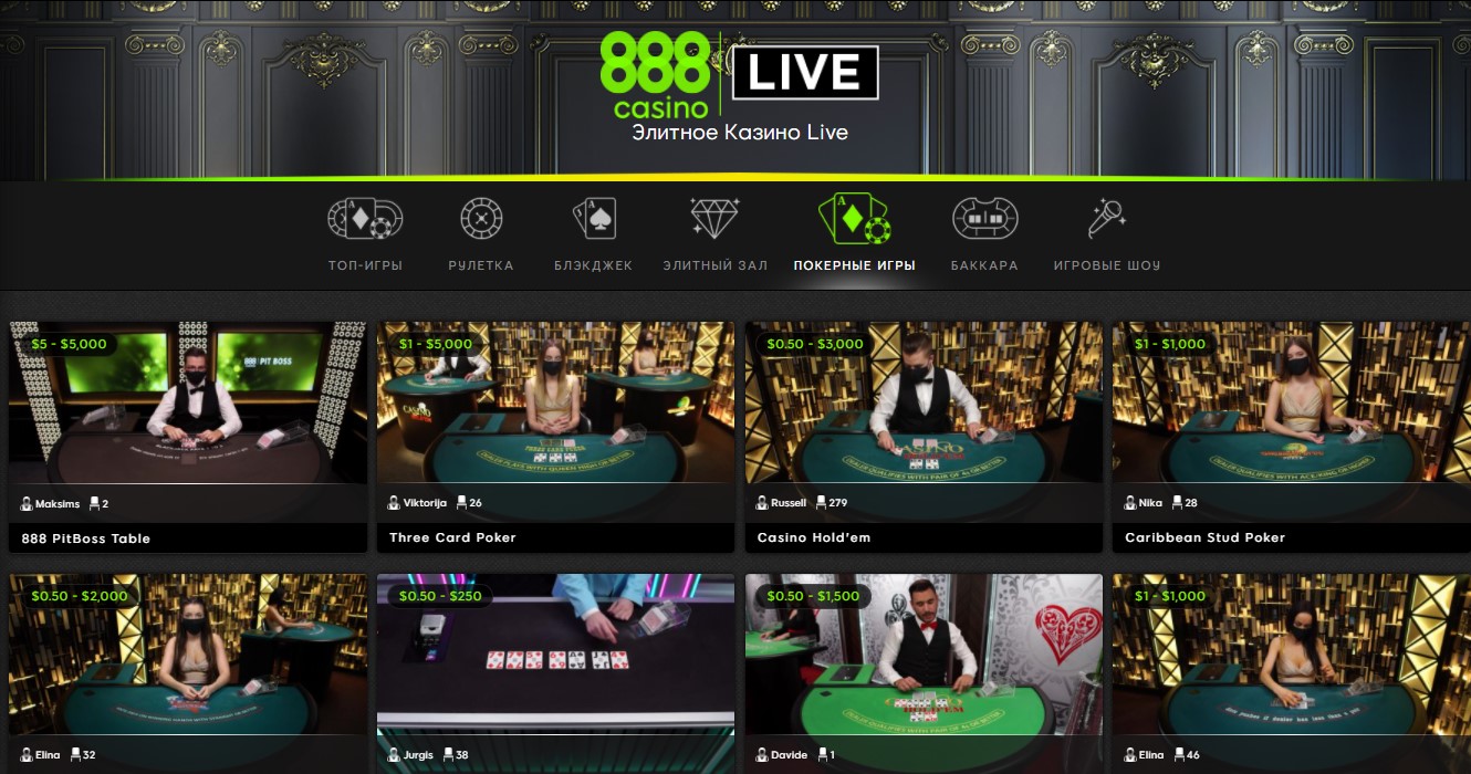 Покер в live-casino Покер в live-casino