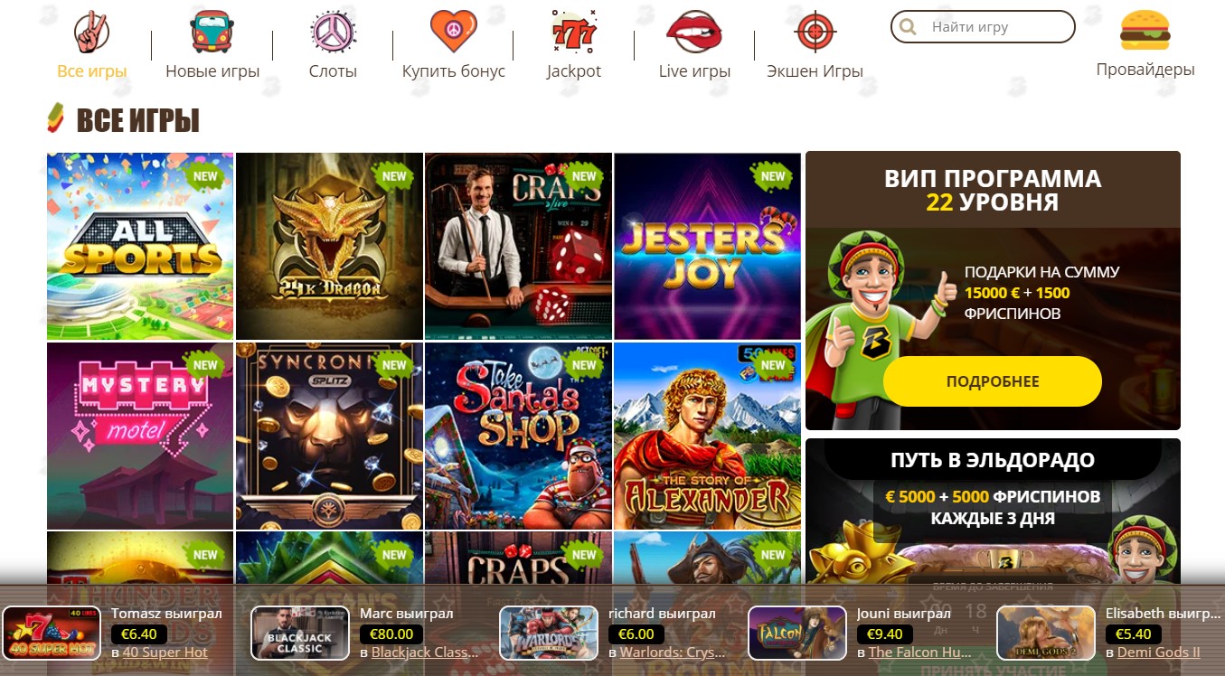Ассортимент игр в Bob Casino Ассортимент игр в Bob Casino