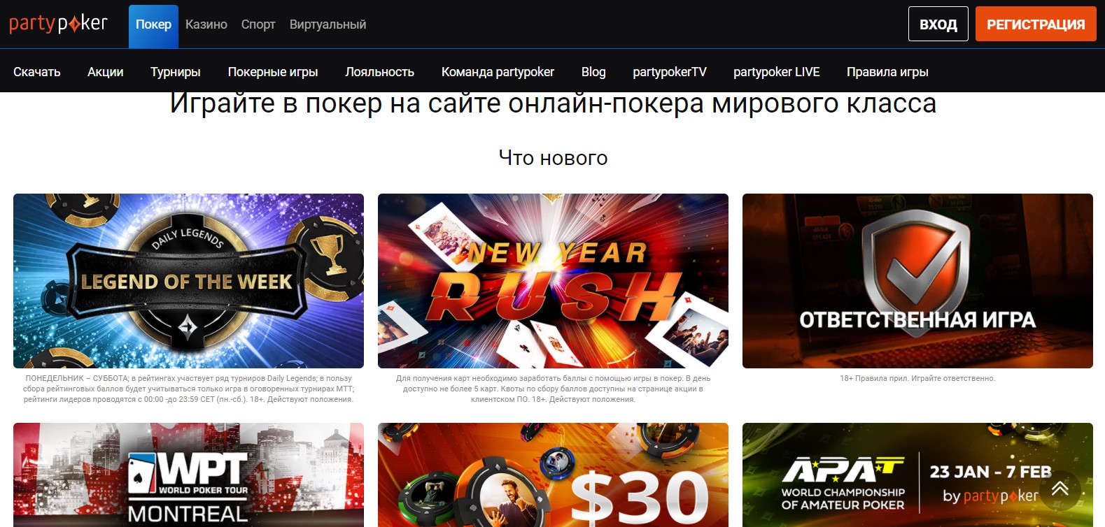 Какой софт используется в покер-руме Какой софт используется в покер-руме